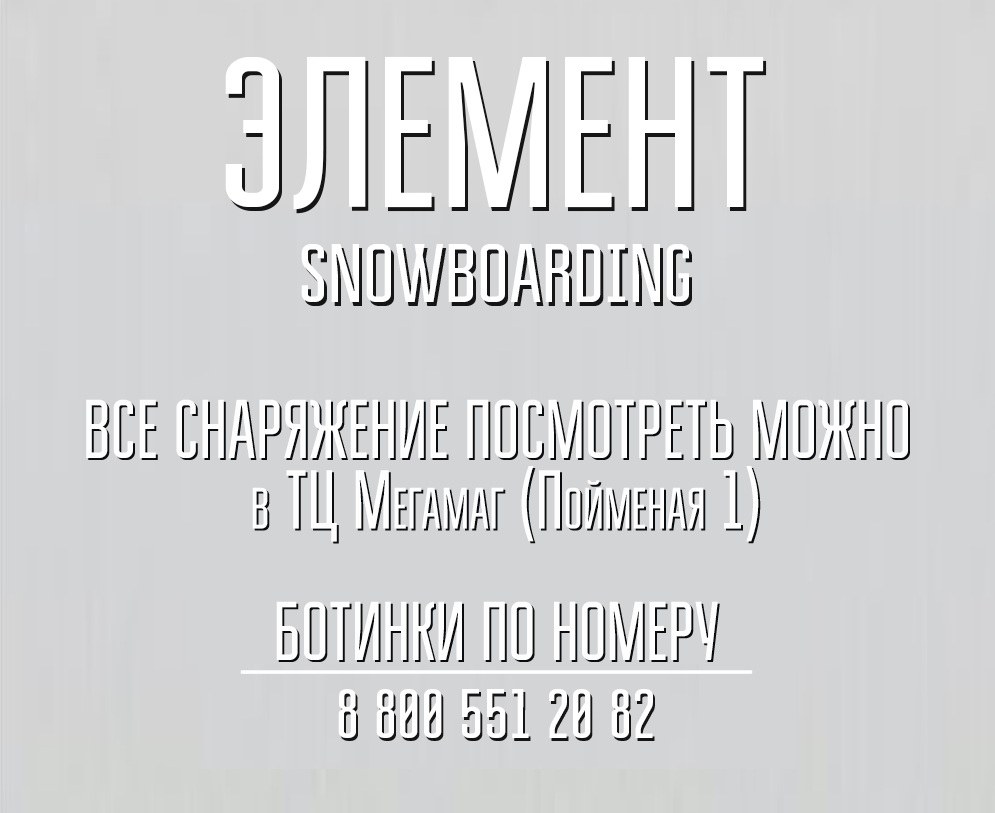 Element-Snowboarding2_01.png